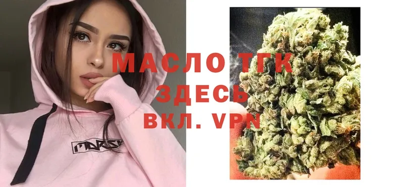 Дистиллят ТГК Wax  МЕГА как зайти  Новокубанск 